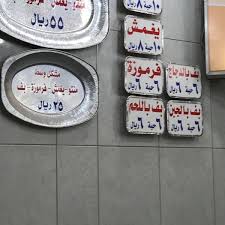 Hejazi Resturant الركن الحجازي القدس الرياض منطقة الرياض