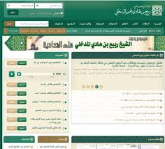 موقع الشيخ ربيع المدخلي Language Screenshots
