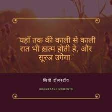 Pin On Hindi Quotes