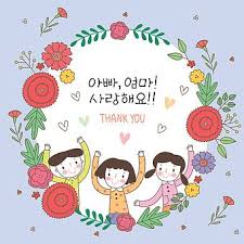 일러스트 5월 이벤트 감사 사랑 미소 꽃 카네이션 사람 함께함 메시지 카드 우편 빨간색 남자 여자 손들기 하트 세명 어린이 여자어린이 남자어린이 어버이날 가정의달 어버이날 카드 만들기 기념일 카드 카드
