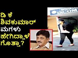D K Shivakumar Daughter Photos Dk Shivakumar Daughter Aishwarya Dk Shivakumar Family Photo Youtube