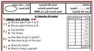 Pin On مذكرات اللغة الانجليزية للمرحلة الابتدائية