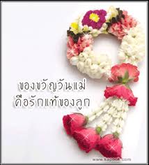 Maybe you would like to learn more about one of these? à¸™ à¸¢à¸²à¸¢ Love Your Mother à¸­à¸¢à¸²à¸à¸šà¸­à¸à¸£ à¸à¹à¸• à¸¡ à¸™à¸ªà¸²à¸¢à¹€à¸ à¸™à¹„à¸› Dek D Com Writer