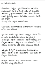 Pin By Leela Veeramachaneni On My Food I Foods Chutney Math