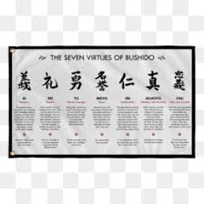 Master calligrapher nadja van ghelue shows japanese calligraphy of the bushido kanji in different styles. Bushido Png And Bushido Transparent Clipart Free Download Cleanpng Kisspng