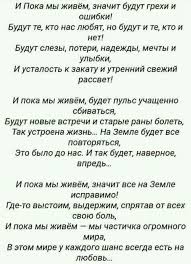 у меня все еще есть надежда на русском языке Pin By Aleksej On Poeziya Mbl