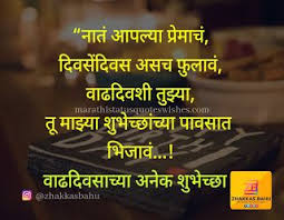 Happy Birthday Caption For Sister In Marathi Birthday Wishes In Marathi Happy Birthday Wishes In Marathi Birthday Images In Marath Birthday Images Happy Birthday Wishes For Him Birthday Wishes For Him