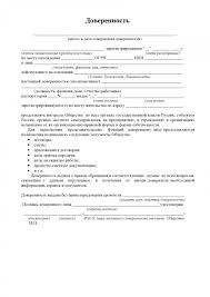 Doverennost Na Pravo Podpisi Dokumentov Obrazec Blank Forma 2020