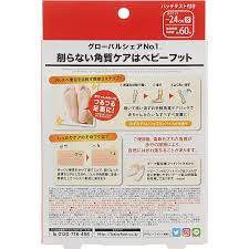 Liberta Baby Foot Peel Feet Peeling Mask Easy Pack 60 Minutes