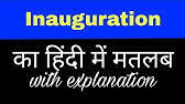 Here are all the possible meanings and translations of the word inauguration. Inauguration Meaning Youtube