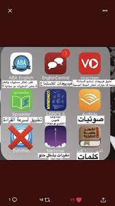 تعلم انجليزي Learning Websites Programming Apps Learning Apps
