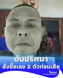 สลด รปภ.ดวงเฮงถูกรางวัลที่ 2 ดับปริศนา ก่อนเสียสั่งซื้อเลข 2 ตัว #ไทยนิวส์สังคม #ไทยนิวส์ #Thainews #Banner28
