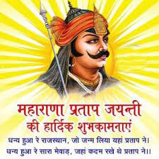 This means it takes place in late may or june in the western calendar. Happy Maharana Pratap Jayanti Images In Hindi Wishes Status Quotes Pics