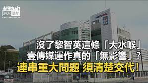 壹傳媒自2015年10月20日起，將公司的英文名稱從「next media limited」更名為「next digital limited」3。 for faster navigation, this iframe is preloading the wikiwand page for 壹傳媒. Gowefe3wrsdepm