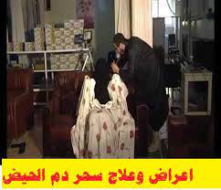 اذا كان يتراود لديك سؤال حول ما هي أعراض الحمل الحقيقية؟ Ø¹Ù„Ø§Ø¬ Ø´Ø±Ø¨ Ø¯Ù… Ø§Ù„Ø­ÙŠØ¶ Cooknays Com