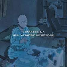 5 493 個讚 10 則留言 instagram 上的纸汰 quotation 520 其實常常都在自己到底有什麼優點呢還是現實就是這樣自己什麼優點都沒有什麼都不是 fictional characters movie posters character