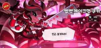 설정 등 > 설정 > 사이트 사용 권한으로 이동하여 위치, 쿠키, 팝업 및 미디어 자동 실행 등 각 웹 사이트에 대한 목록을 확인합니다. ì¿ í‚¤ëŸ° í‚¹ë¤ ë²¨ë²³ì¼€ì´í¬ë§› ì¿ í‚¤ í† í•' ì •ë³´ ê³µëžµ Rereco