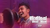 Ithin ko manike mage hithe thaleta kiwwa sinhala choka baila dj nonstop dj dilhan remix dance remix. Manike Mage Hithe Remix à¶¸ à¶« à¶š à¶¸à¶œ à·„ à¶­ Satheeshan Ft Dulan Arx D Mass Beatz Favorite Remix Youtube