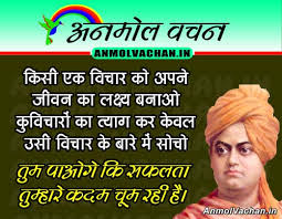 How can i contact oyo 18653 hotel swami samarth? Swami Vivekananda Sayings Anmol Vachan