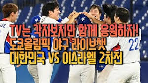 May 26, 2021 · 김연경 여자배구 vnl 무료 중계 실시간 사이트 | 경기 일정 대진표 대표팀 명단 발리볼네이션스리그 (2021년) 에 대해 알아보겠습니다. 931xg1 Xoc7gbm
