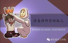 Discover more posts about nouman ali khan. Nouman Ali Khan Collections Chinese Home Facebook