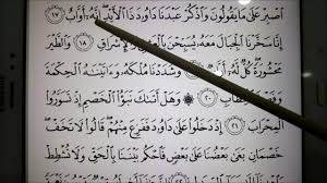 Nak belajar baca quran bertajwid sememangnya mudah, cepat dan santai jerr. Belajar Membaca Al Quran Surah Sad Mukasurat 453 454 Youtube