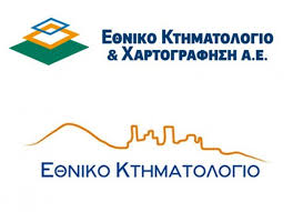 Μετά την ανάρτηση των κτηματολογικών στοιχείων των ιδιοκτησιών που βρίσκονται στους δήμους λαυρεωτικής (άγιος κωνσταντίνος, λαύριο, κερατέα. Kthmatologio Sth Dytikh Ellada Topografoi Mhxanikoi Topofast Gr