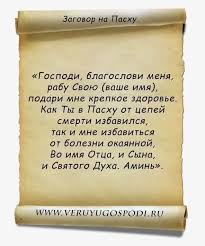 как наказать обидчика без вреда для себя без магии Molitva V Den Rozhdeniya Kotoraya Chitaetsya Raz V God Pravoslavnaya 3 Tys Izobrazhenij Najdeno V Yandeks Kartinkah Prayers Protection Spells Energy Healing