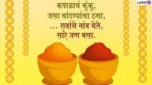 In blessing the rite or its subject. Makar Sankranti 2021 Ukhane In Marathi Poetic Quotes For Women To Recite During Haldi Kunku Function Latestly