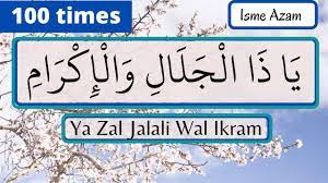 Lalu baginda bersabda yang bermaksud: Ya Zal Jalali Wal Ikram Recited 100 Times ÙŠ Ø§ Ø° Ø§ Ø§Ù„ Ø¬ Ù„ Ø§Ù„ Ùˆ Ø§Ù„ Ø¥ Ùƒ Ø± Ø§Ù… Youtube