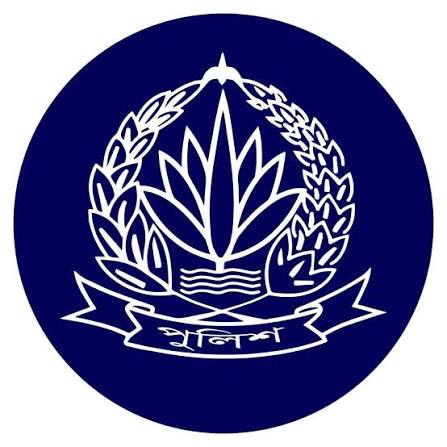 জেলা পুলিশ, ফরিদপুর | Faridpur