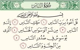 Syurga firdaus mengenai syurga firdaus ini, dalam al qur'an, surah al kahfi, ayat. 3 Qul Surah In Hindi Novocom Top