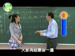 全國首創補教天王高國華 陳子璇老師英語雙人教學kk音標 上 youtube learn english language learning