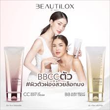 BEAUTILOX บิวตี้ล็อกซ์ บอดี้ครีม ปรับสีผิว โทนอัพ (75 กรัม) Body Cream (75  G) - S.Kanita Cosmetics : Inspired by LnwShop.com (v2)