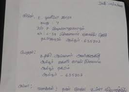 I am writing to you for an application for a handicapped parking permit for the next year. Parking Request Letter Tamil Gratuity Loan Request Letter Format Permit Requests For Employees Are Given Priority Based On How Long They Have Been Employed By The University Of Missouri System