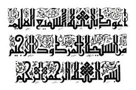 Perkara yang generasi atasan boleh pelajari dari generasi muda. Kaligrafi Arab Tulisan Terindah Cara Membuat Gambar Dan Penjelasan