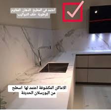 نصائح اخرى للمطابخ اتمنى تستفادون منها معمل ألمنيوم راوندوز Facebook