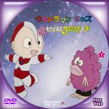 Images Of ウルトラマンキッズ 母をたずねて3000万光年 Japaneseclass Jp