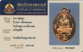 First Batch Rian Mon Prakan Luang Phor Moon Wat Ban Jan Be2543 Holiday Decor Novelty Christmas Amulet