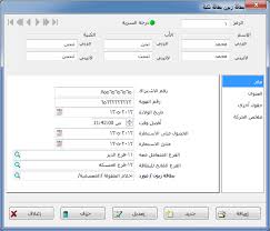 نظام البطاقة الذكية و المطاعم نسخة رقم 400 529 بطاقات النظام الأمين سوفت