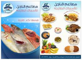 مطاعم ومطابخ ليالي الشرق Home Facebook