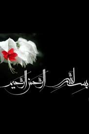 Bismillah Ir Rahman Ir Rahim Meaning In Urdu In The Name Of Allah Islamic Art Calligraphy Islamic Calligraphy Arabic Calligraphy Art