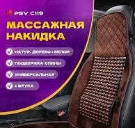 Шарики на сиденье авто - Купить в интернет магазине ...