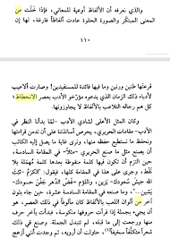 د عاصم ق ـف شات On Twitter الصورة الأولى وبصرف النظر عن أخطائها الإملائية والتشكيلية إلا أن البعض يرى أن القصيدة من جماليات اللغة العربية وأمثال ذلك لا يعدو أن يكون تكلفا وتمحلا تأباه