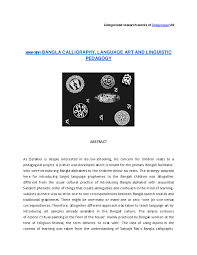 The words to alphabetize a series of books, arrange the books in order from a to z using the first letters of. Pdf à¦†à¦–à¦° à¦† à¦• Bangla Calligraphy Language Art And Linguistic Pedagogy Debaprasad Bandyopadhyay Academia Edu