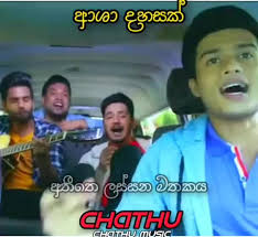 Asha dahasak podi banda (sangeethe) mp3 download, asha dahasak banda (sangeethe) mp3 download, asha dahasak podi banda (sangeethe) lyrics, asha dahasak. Asha Dahasak à¤• à¤² à¤•à¤ª à¤° à¤¯ à¤µ à¤¡ à¤¯ à¤– à¤œ Tiktok