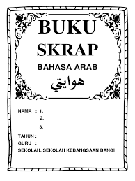 Rak buku dalam bahasa arab artinya. Buku Skrap