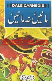Free Most Popular Book Dale Carnegie Pdf Books Reading Free Pdf Books