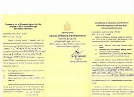 Certificate of no objection sample magdalene project org. Full Time Online Fire Noc Indraja Fire Services Id 20584064962