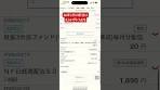 【 #投資 】26年2月の配当・分配金収支公開！【 #配当 ...